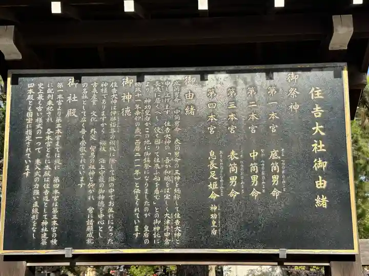 住吉大社(大阪府)