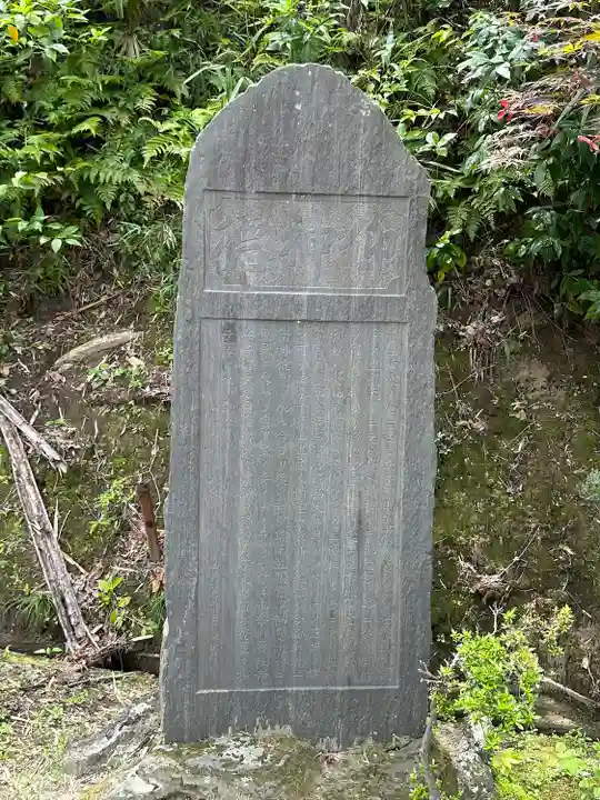 白山神社(神奈川県)