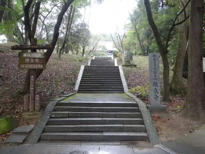 根来寺(和歌山県)