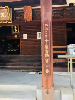 法楽寺の本殿・本堂