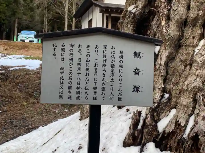 天台寺の歴史