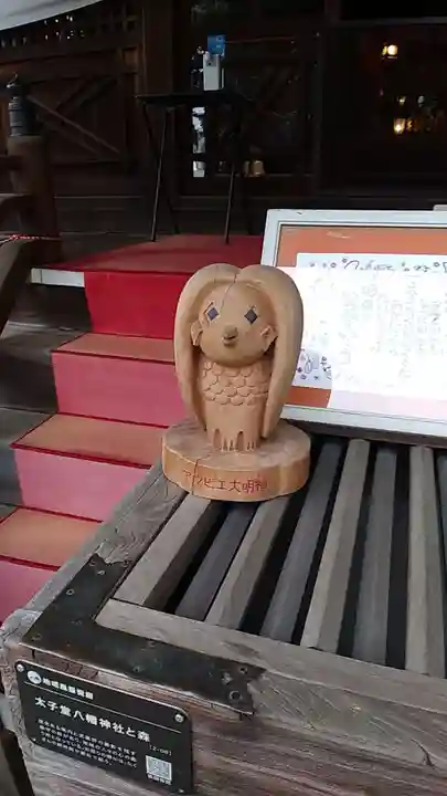 太子堂八幡神社(東京都)