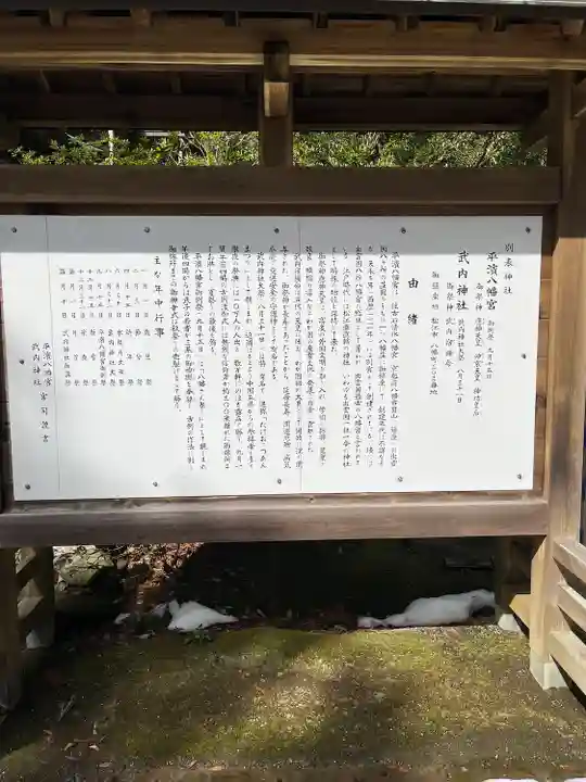 平濱八幡宮(島根県)