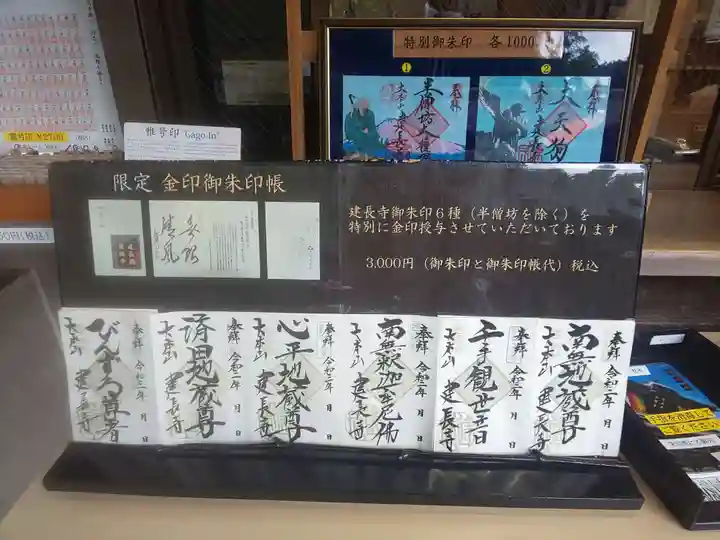 建長寺のその他建物