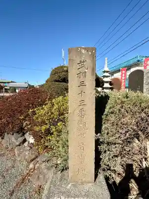覚円坊(覺圓坊)の{uncategorized: "未分類", other: "その他", undefined: "問題あり", building: "その他建物", grave: "お墓", sacred_gate: "鳥居", guardian: "狛犬", statue: "像", buddha: "仏像", history: "歴史", nature: "自然", garden: "庭園", animal: "動物", pagoda: "塔", temizu: "手水舎", mountain_gate: "山門・神門", sanctuary: "本殿・本堂", subordinate: "末社・摂社", art: "芸術", scenery: "景色", jizo: "地蔵", ema: "絵馬", goshuin: "御朱印", omikuji: "おみくじ", items: "授与品その他", amulet: "お守り", goshuincho: "御朱印帳", eats: "食事", festival: "お祭り", votive_dance: "神楽", shichigosan: "七五三参", wedding: "結婚式", experience: "体験その他", initially: "初詣", around: "周辺", anti_infection: "感染症対策"}