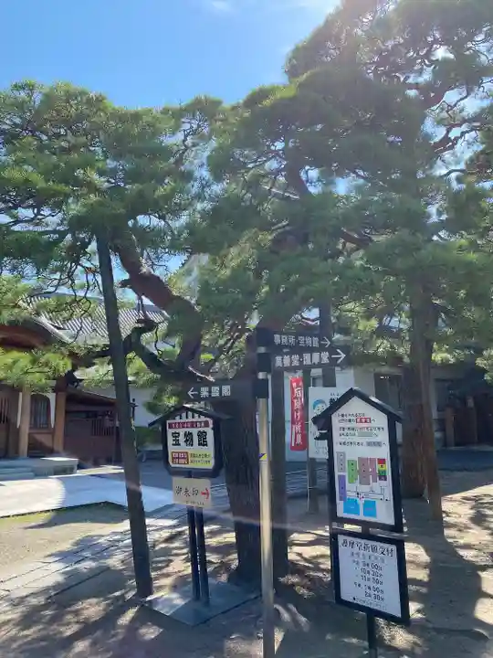 善光寺大勧進(長野県)