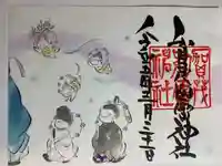 賀茂別雷神社(栃木県)