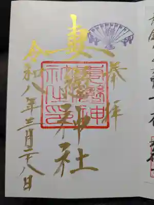 妻戀神社(東京都)