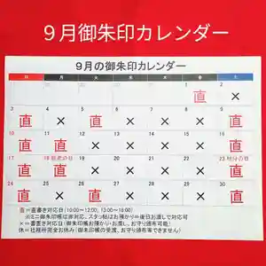 阿邪訶根神社(福島県) 2023年09月01日(金)〜(2023年08月30日(水) 22時58分17秒投稿)