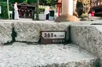 伊香保神社(群馬県)