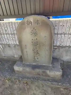 神明神社(東京都)