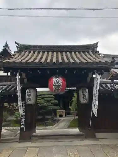 観智院（東寺子院）の山門