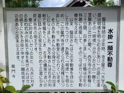 龍門寺のその他建物