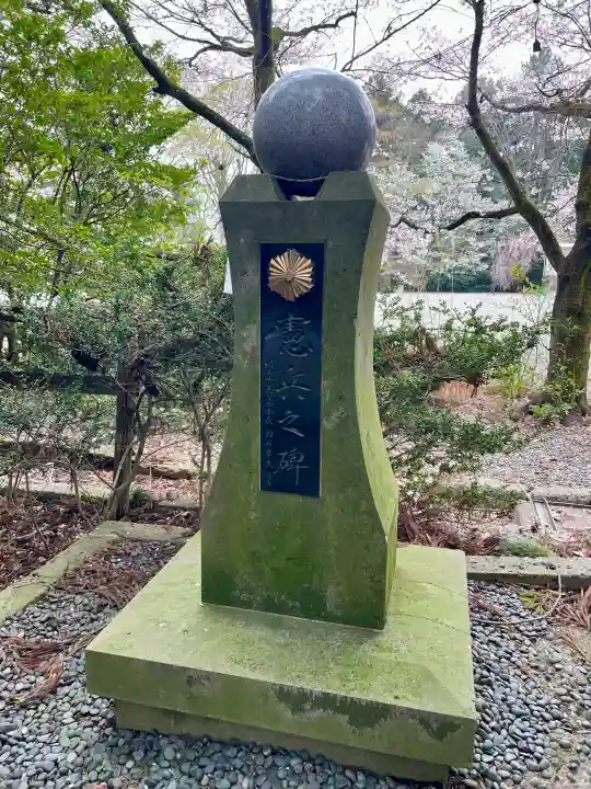 栃木縣護國神社の{uncategorized: "未分類", other: "その他", undefined: "問題あり", building: "その他建物", grave: "お墓", sacred_gate: "鳥居", guardian: "狛犬", statue: "像", buddha: "仏像", history: "歴史", nature: "自然", garden: "庭園", animal: "動物", pagoda: "塔", temizu: "手水舎", mountain_gate: "山門・神門", sanctuary: "本殿・本堂", subordinate: "末社・摂社", art: "芸術", scenery: "景色", jizo: "地蔵", ema: "絵馬", goshuin: "御朱印", omikuji: "おみくじ", items: "授与品その他", amulet: "お守り", goshuincho: "御朱印帳", eats: "食事", festival: "お祭り", votive_dance: "神楽", shichigosan: "七五三参", wedding: "結婚式", experience: "体験その他", initially: "初詣", around: "周辺", anti_infection: "感染症対策"}