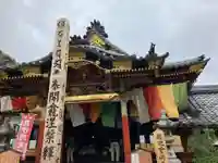 世尊院(長野県)
