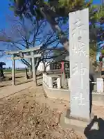 赤城神社(群馬県)