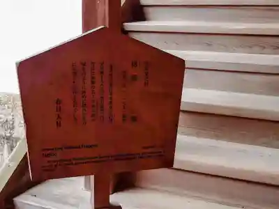 春日大社(奈良県)