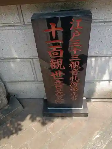 定泉寺(東京都)