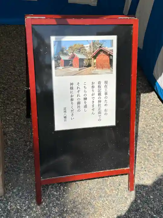 富岡八幡宮(東京都)