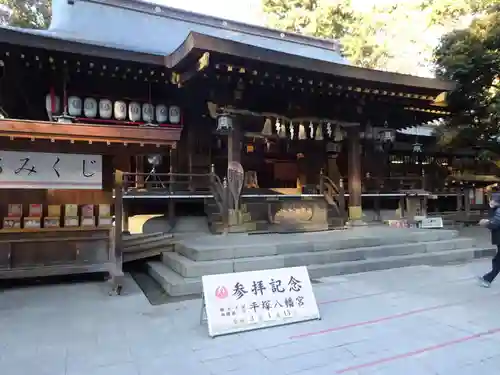 平塚八幡宮の本殿・本堂