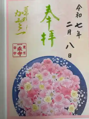 一乗寺の{uncategorized: "未分類", other: "その他", undefined: "問題あり", building: "その他建物", grave: "お墓", sacred_gate: "鳥居", guardian: "狛犬", statue: "像", buddha: "仏像", history: "歴史", nature: "自然", garden: "庭園", animal: "動物", pagoda: "塔", temizu: "手水舎", mountain_gate: "山門・神門", sanctuary: "本殿・本堂", subordinate: "末社・摂社", art: "芸術", scenery: "景色", jizo: "地蔵", ema: "絵馬", goshuin: "御朱印", omikuji: "おみくじ", items: "授与品その他", amulet: "お守り", goshuincho: "御朱印帳", eats: "食事", festival: "お祭り", votive_dance: "神楽", shichigosan: "七五三参", wedding: "結婚式", experience: "体験その他", initially: "初詣", around: "周辺", anti_infection: "感染症対策"}