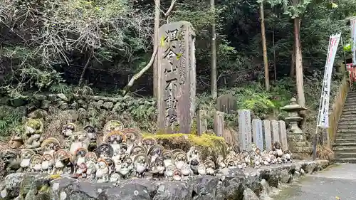 狸谷山不動院のその他建物