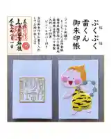 賀茂別雷神社の御朱印帳