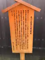 あづま稲荷神社(東京都)