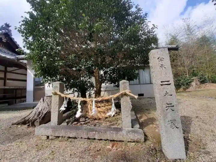 矢田坐久志玉比古神社の{uncategorized: "未分類", other: "その他", undefined: "問題あり", building: "その他建物", grave: "お墓", sacred_gate: "鳥居", guardian: "狛犬", statue: "像", buddha: "仏像", history: "歴史", nature: "自然", garden: "庭園", animal: "動物", pagoda: "塔", temizu: "手水舎", mountain_gate: "山門・神門", sanctuary: "本殿・本堂", subordinate: "末社・摂社", art: "芸術", scenery: "景色", jizo: "地蔵", ema: "絵馬", goshuin: "御朱印", omikuji: "おみくじ", items: "授与品その他", amulet: "お守り", goshuincho: "御朱印帳", eats: "食事", festival: "お祭り", votive_dance: "神楽", shichigosan: "七五三参", wedding: "結婚式", experience: "体験その他", initially: "初詣", around: "周辺", anti_infection: "感染症対策"}