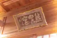 熊野神社の本殿・本堂