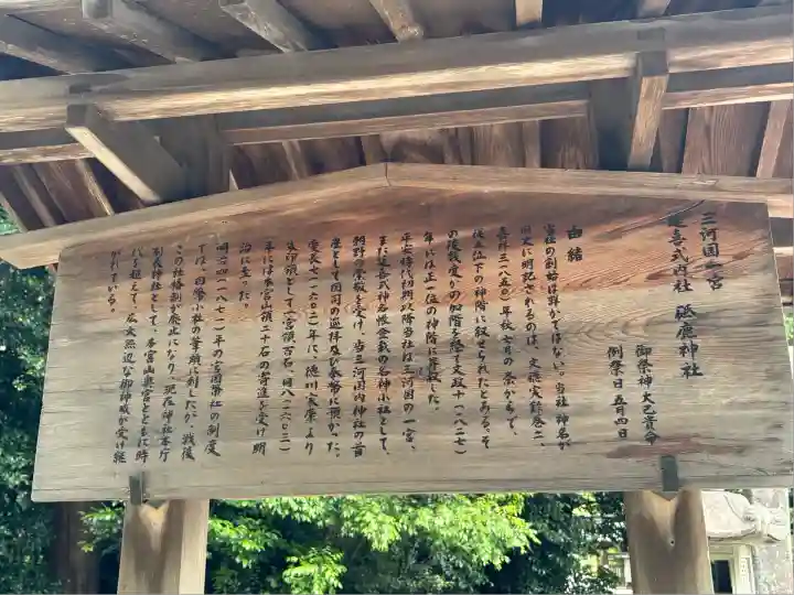 砥鹿神社(里宮)(愛知県)