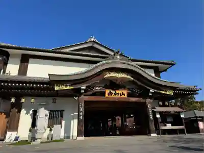瑜伽山蓮台寺(岡山県)