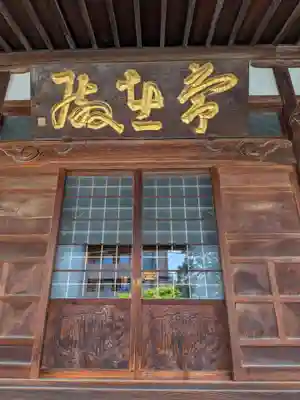 妙音寺(東京都)