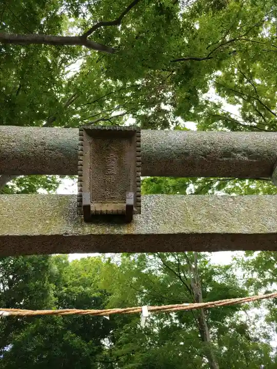 久伊豆神社(埼玉県)