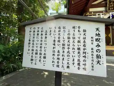 稲毛神社(神奈川県)