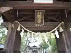 立坂神社の山門