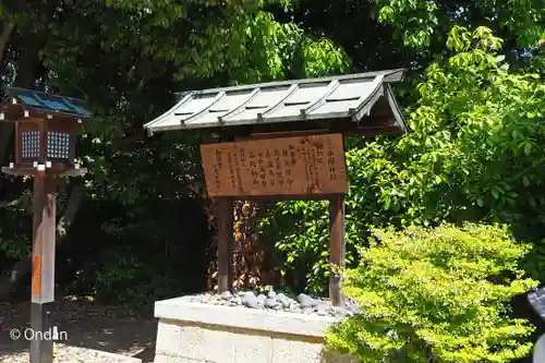 辛國神社(大阪府)