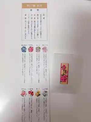 札幌諏訪神社のおみくじ