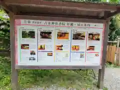 吉水神社の建物その他