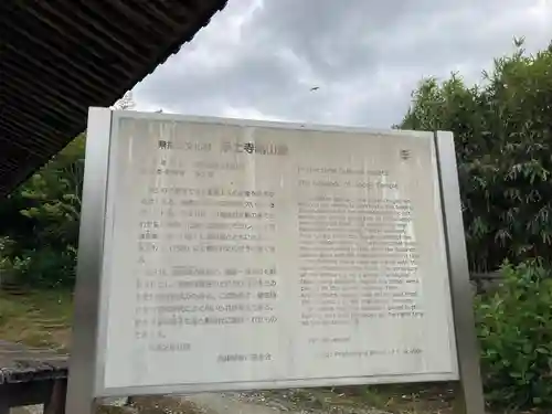 浄土寺のその他建物