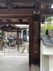 興禅寺の山門