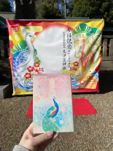 岩槻久伊豆神社(埼玉県)