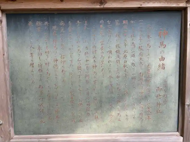 御穂神社(静岡県)