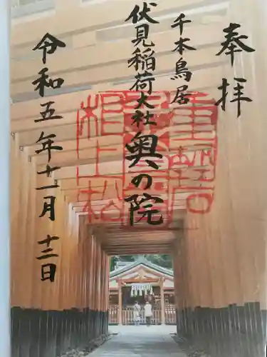 伏見稲荷大社(京都府)