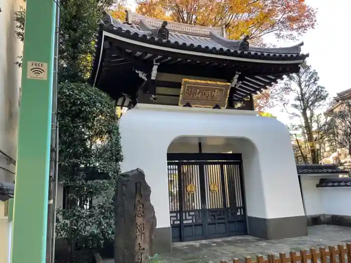 月窓寺(東京都)