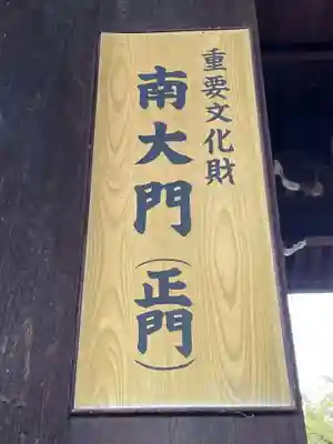 東寺（教王護国寺）(京都府)