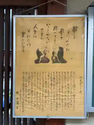 西念寺(京都府)