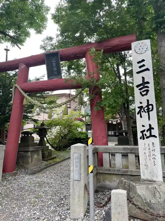 三吉神社のその他建物