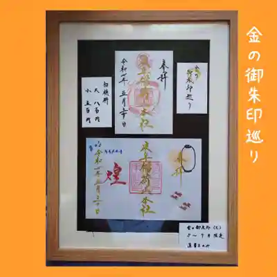 岐阜稲荷山本社(岐阜県)