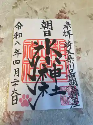 朝日氷川神社(埼玉県)